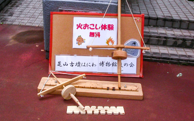 ブルーベリー狩り・千葉県民の日古代体験イベント