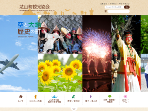 芝山夏祭り